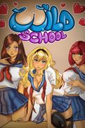 Wild School Soft